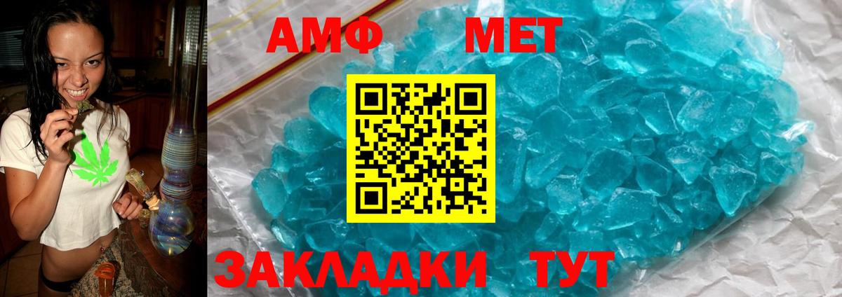 Амфетамин 98%  Вход с VPN  Amphetamine  Кингисепп 