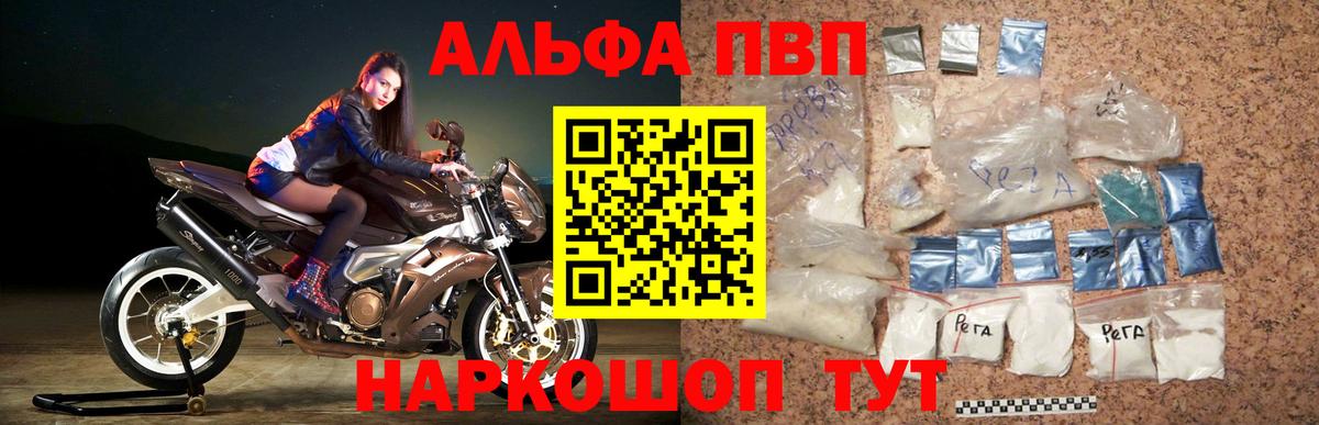 APVP мука Кингисепп