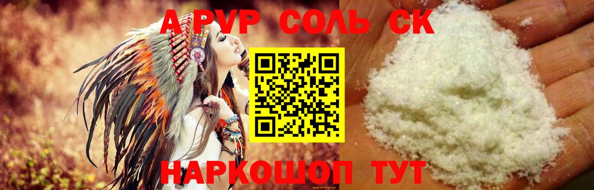 Alpha-PVP  Кингисепп  Alfa_PVP крисы CK  A-PVP мука 