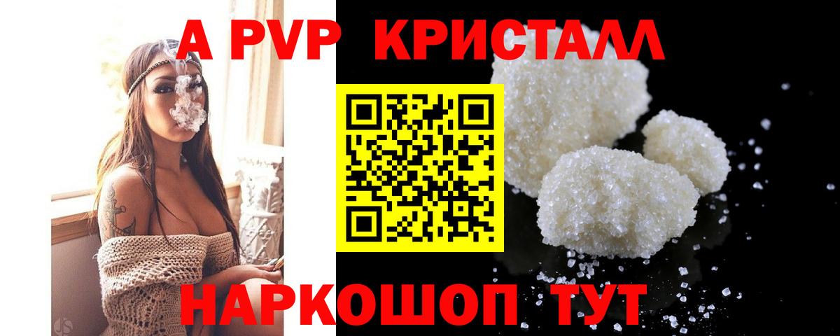 APVP СК  Вход с VPN  Alpha-PVP  Кингисепп 