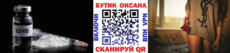 Бутират бутик  как найти закладки  Кингисепп 