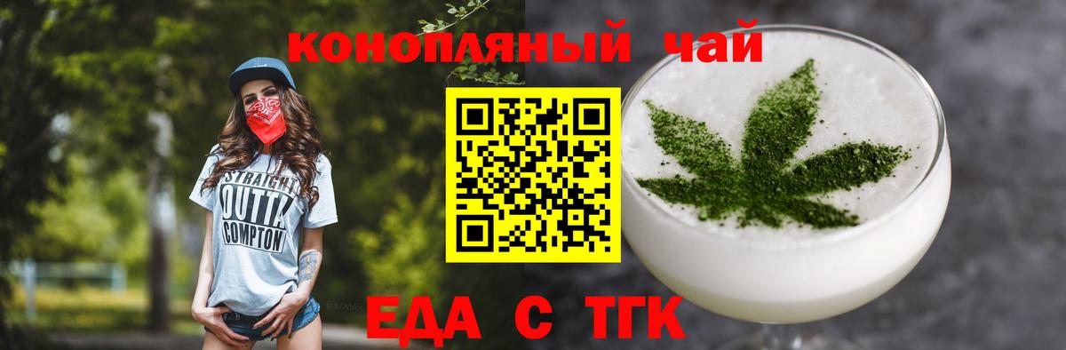 Кингисепп  Печенье с ТГК конопля  Вход с VPN 