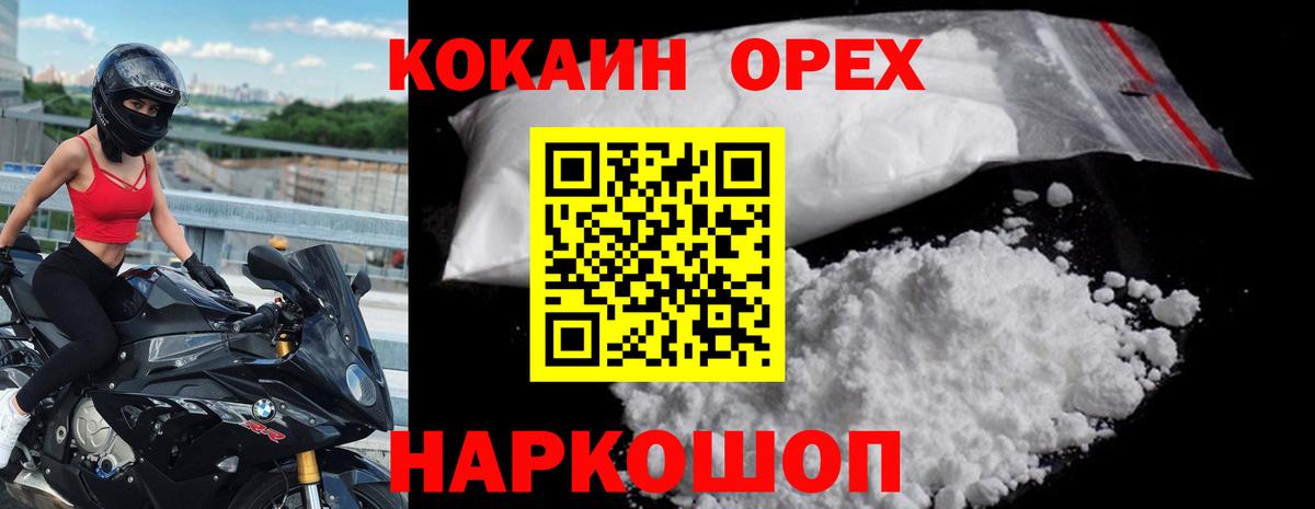 КОКАИН 97% Кингисепп
