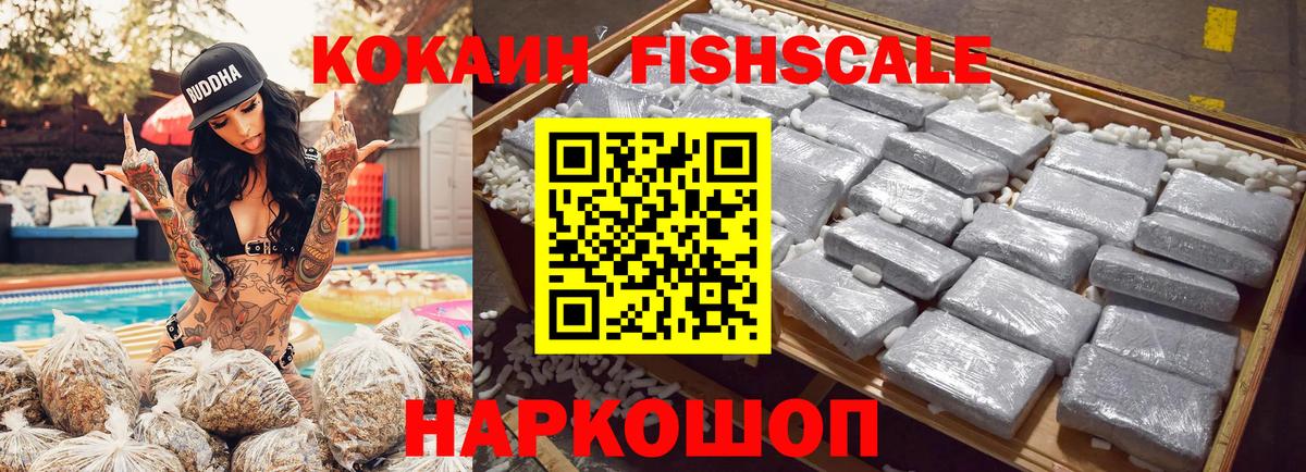 Кингисепп  COCAIN Эквадор  COCAIN 97%  КОКАИН  Вход с VPN 