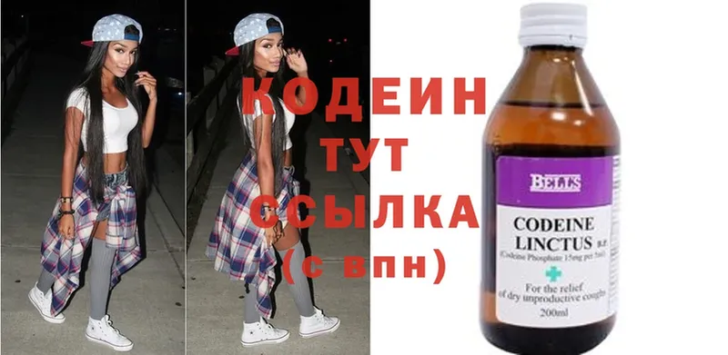 Codein Purple Drank Кингисепп