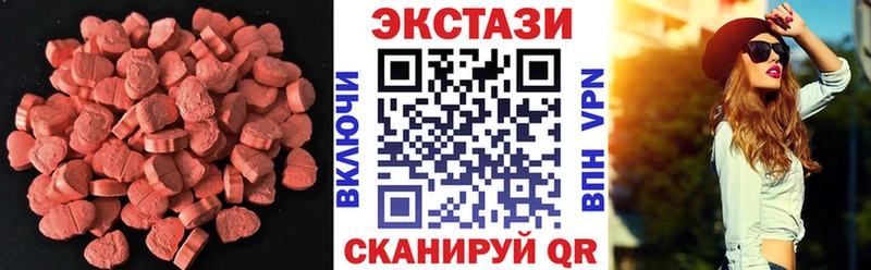 Ecstasy круглые  Кингисепп 