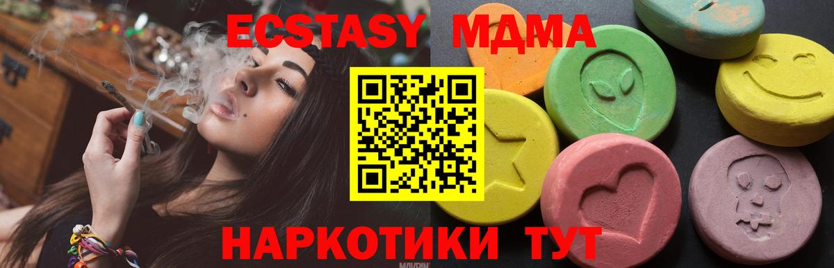Экстази  shop Telegram  купить   Вход с VPN  Экстази Дубай  Кингисепп  Ecstasy mix 