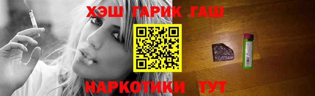 ГАШ Cannabis  Гашиш Изолятор  Кингисепп 