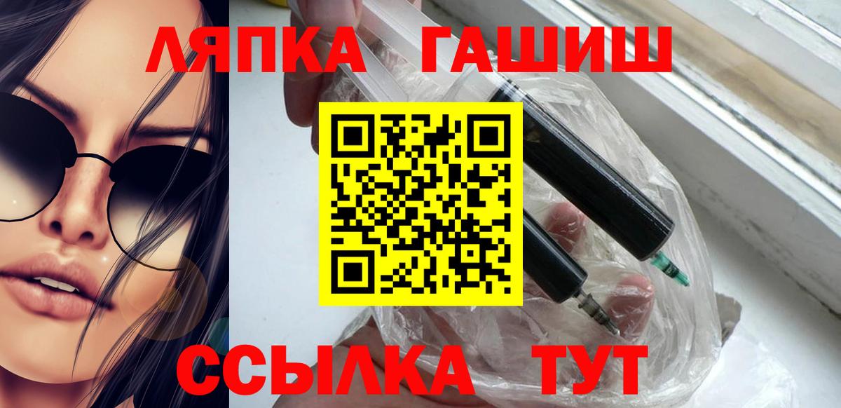 магазин продажи   Вход с VPN  Кингисепп  ГАШ Premium 