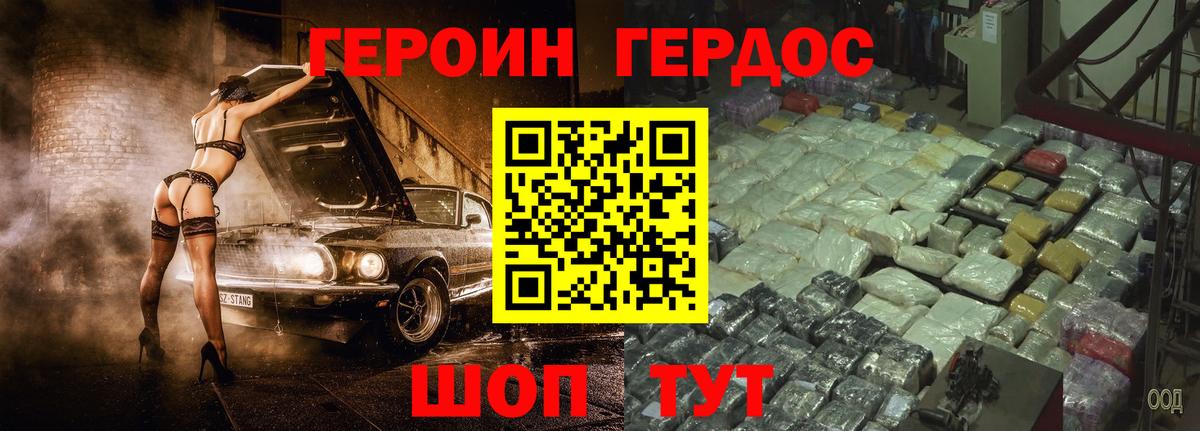 ГЕРОИН герыч  Кингисепп 