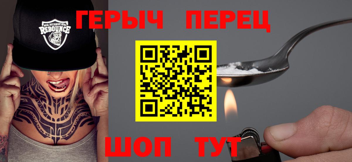 Кингисепп  ГЕРОИН белый  Вход с VPN 