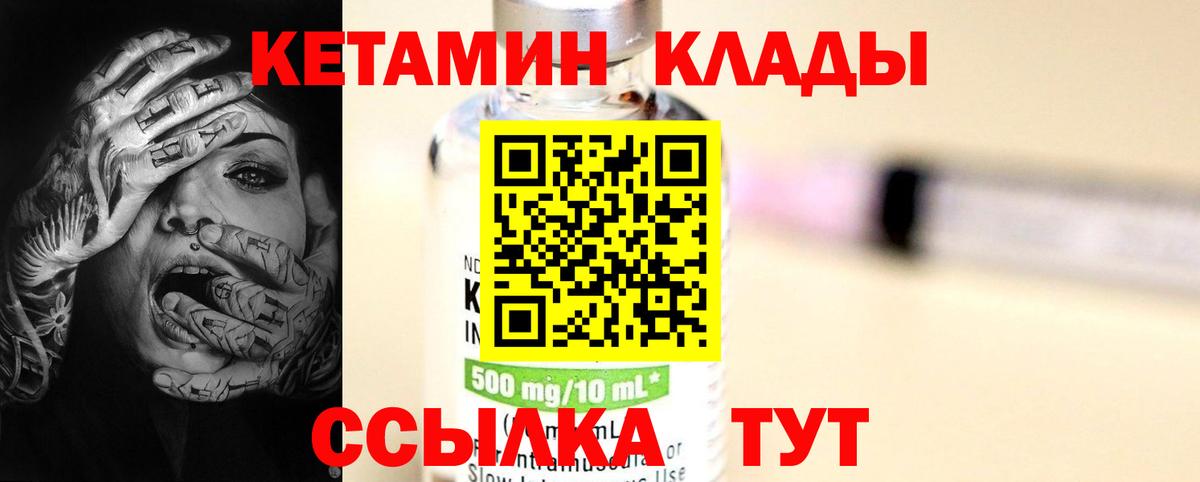 Кетамин ketamine  Кетамин ketamine  Кингисепп 