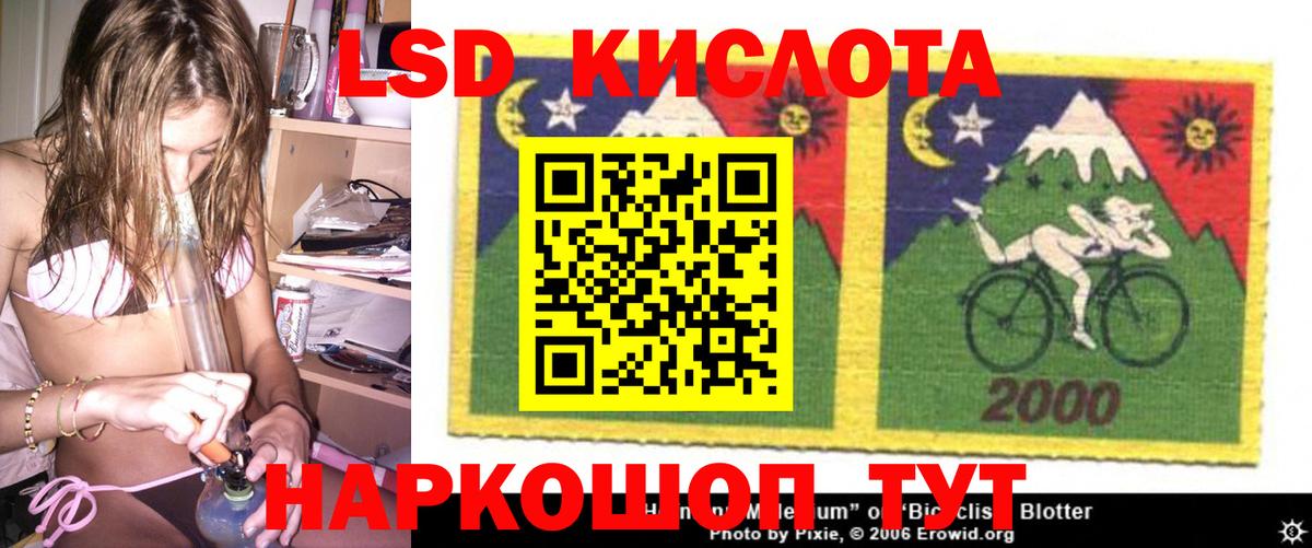 Лсд 25 экстази кислота  LSD-25 экстази ecstasy  Кингисепп  Вход с VPN 