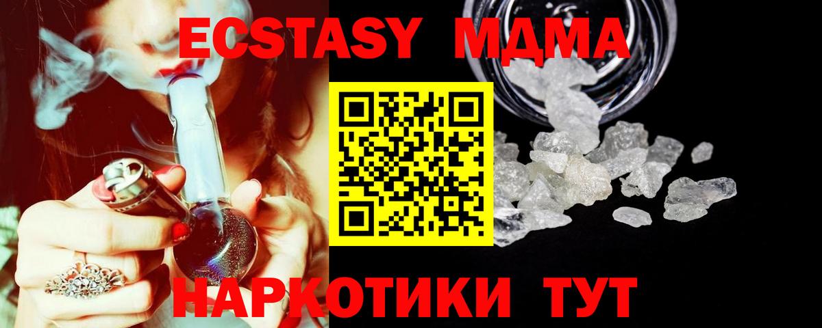 МДМА молли Кингисепп