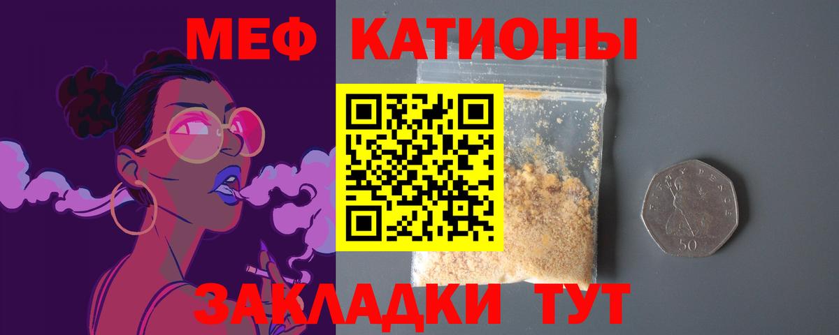 закладка  МЕФ  Мефедрон mephedrone  Кингисепп  кракен как войти  Меф VHQ 