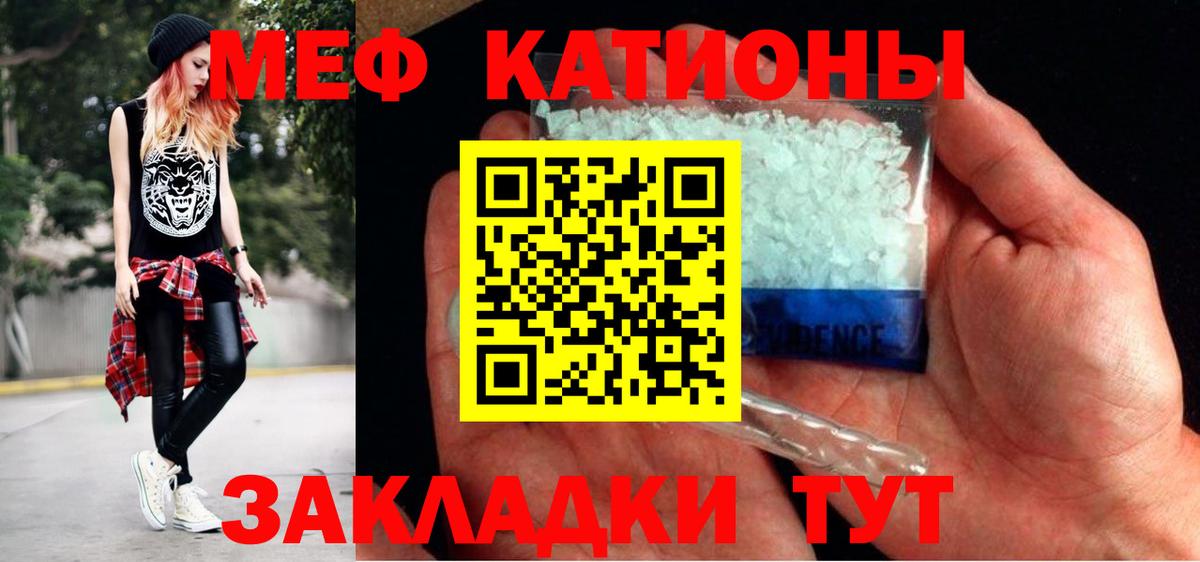 Меф мука  МЕФ  Кингисепп  Вход с VPN 