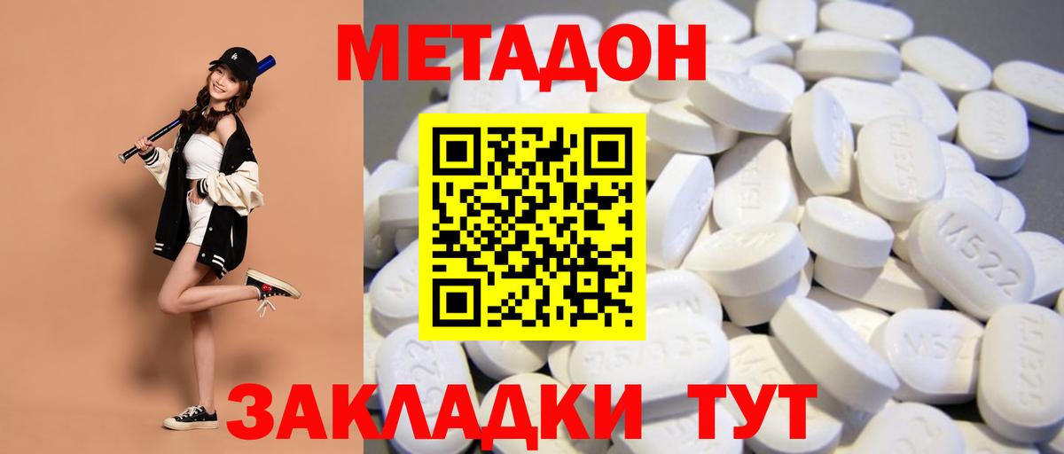 Метадон мёд  МЕТАДОН мёд  Вход с VPN  Кингисепп 