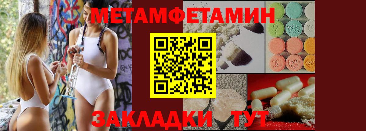 МЕТАМФЕТАМИН витя Кингисепп
