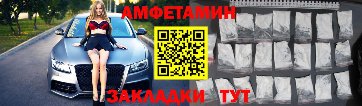 Кингисепп  МЕТАМФЕТАМИН винт  Вход с VPN 