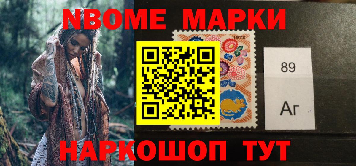 Марки NBOMe  Кингисепп  Наркотические марки 1,5мг 