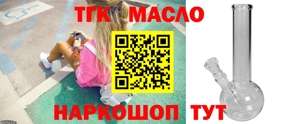 ТГК Wax Кингисепп