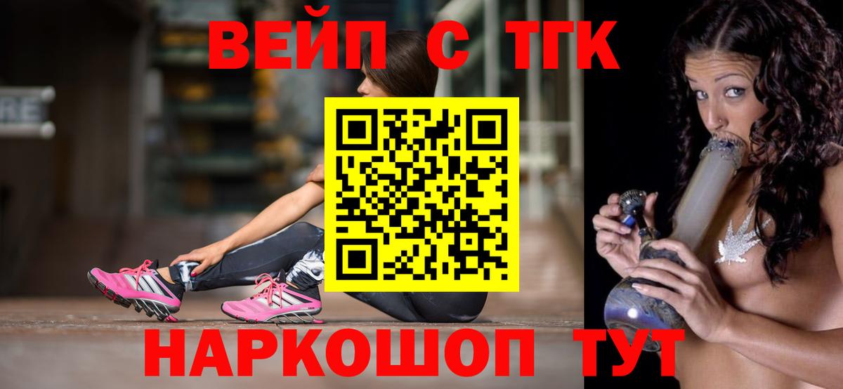 ТГК вейп  Дистиллят ТГК THC oil  хочу наркоту  Кингисепп 