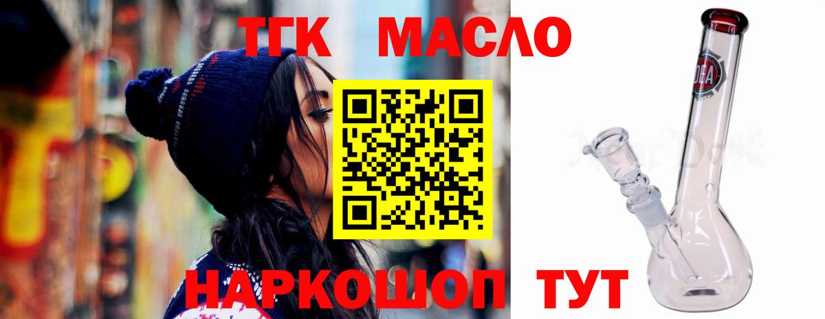Дистиллят ТГК гашишное масло Кингисепп